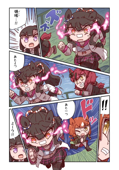 ナリタブライアンと覚醒 