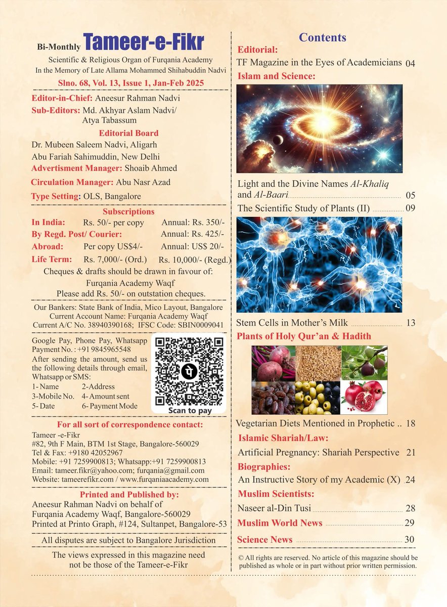 Aneesrn's tweet photo. مجلہ تعمير فكر، جنورى-فرورى 2025 شماره
Tameer-e-Fikr Magazine, Jan-Feb 2025 Issue

#IslamAndScience, #quranandscience, #hadithandscience https://t.co/piyNFw69SB