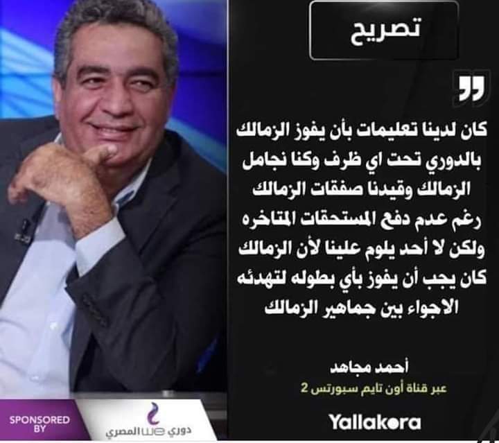 alahly7744's tweet photo. لما واحد زى ده يدير لجنة الحكام تبقى مصيبة يا ريس  #اقالة_الإتحاد_والرابطة_ياريس https://t.co/CaLPG4pfTL