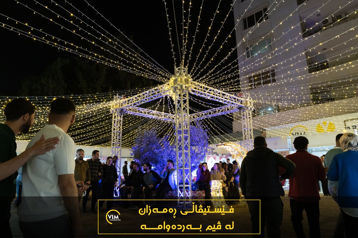 vimfoundation's tweet photo. ئێمە بەردەوامین...

فێستیڤاڵی ڕەمەزان لە ڤیم، ئێواران کاتژمێر ۷:۳٠ بۆ ۱۲ی شەو کراوەیە.
-
We continue...

Ramadan Festival at Vim is open evenings from 7:30 PM to 12 AM.
-
نحن مستمرون..
مهرجان رمضان في فيم، مفتوح من الساعة ٧:٣٠ مساءً إلى الساعة ١٢ لیلاً.