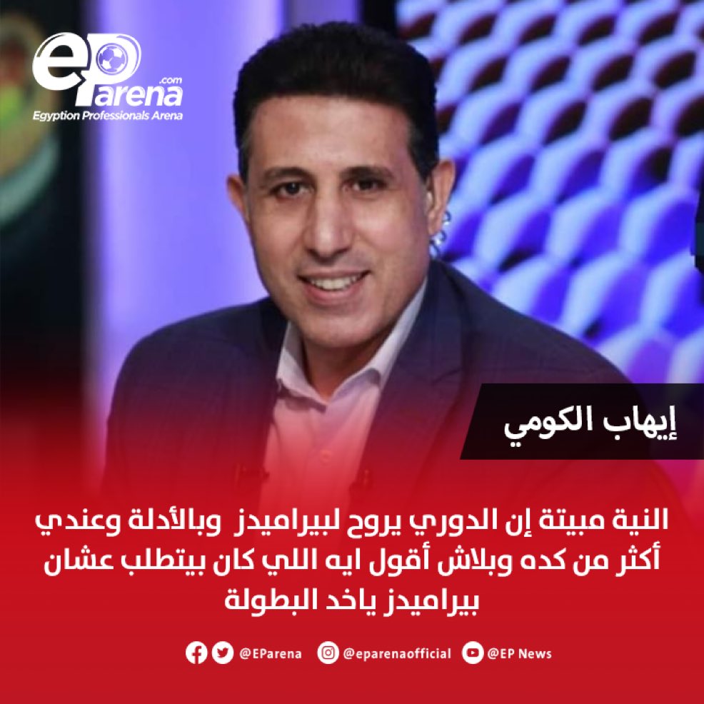 Gart_kalam's tweet photo. #اقالة_الإتحاد_والرابطة_ياريس
ماذا بعد الوضوح الذي. بالتصريح!!
   هل هناك رد !!
   (وتبقي الروح منكسرة تنتظر ٱن تلتئم) https://t.co/988N4OwIUe