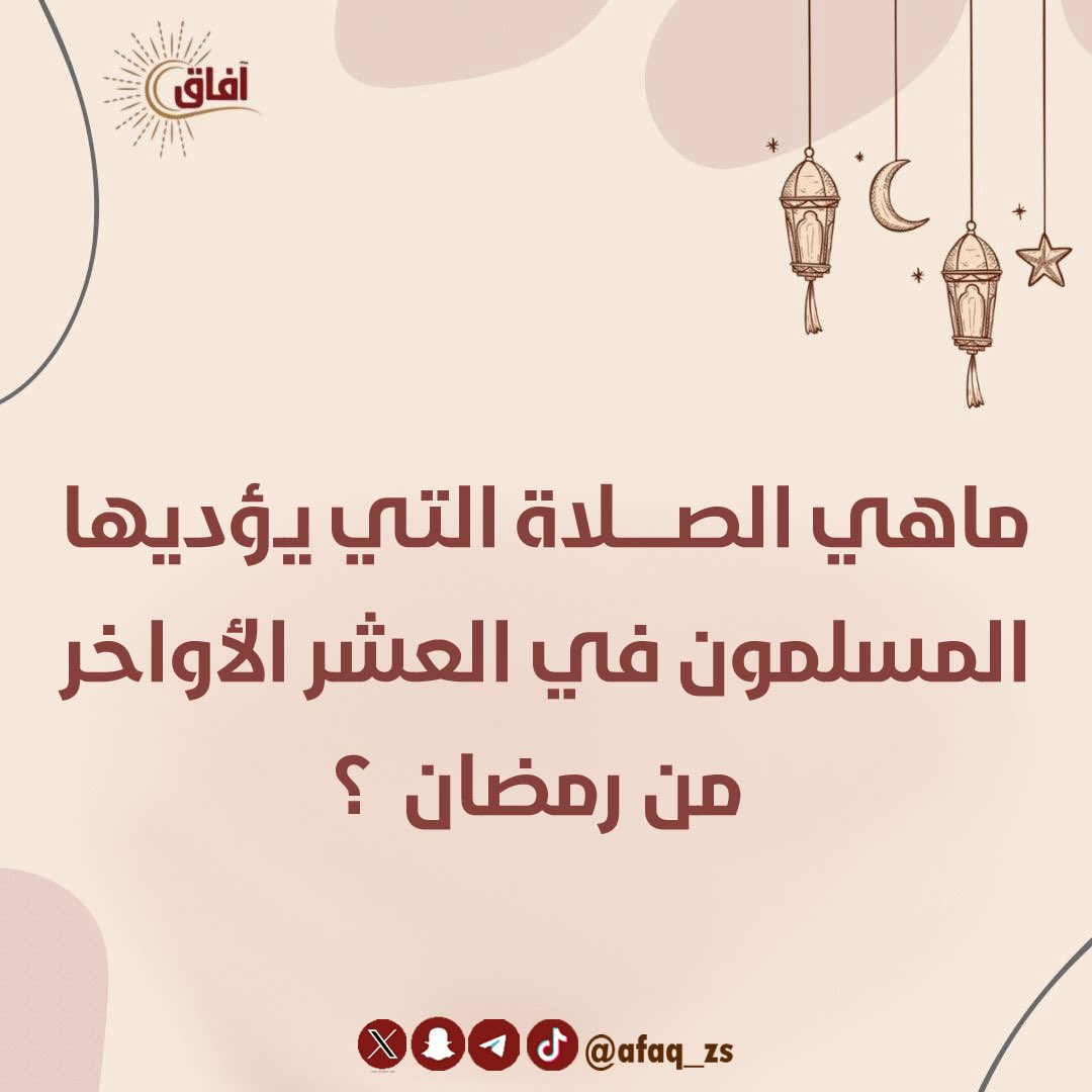 آفـاق | 📚 ☕️ tweet media