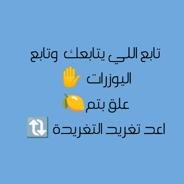 اشراقات (@1nhxqi4w7qcjhyp) on Twitter photo دعم
<a href="/Jin__314/">جين (احتياط)</a>
<a href="/shumansi90914/">شُـمًسِـ أّلَحًنِأّنِهّـ</a>
<a href="/AlKaraawi313/">يوسف الكرعاوي</a>
<a href="/AynQurati9531/">قُرَةِ عَيّنْ المُرتَضىٰ</a>
<a href="/sraiaimam29/">Ahmed AL_iraqi</a>
<a href="/aq314eel/">عقيل الغرباوي</a>
<a href="/Bto_313/">بتــول 🇮🇶 الاحتياط</a>
<a href="/lbh093862480830/">البضعه</a>
<a href="/zlyk238375/">مسرة</a>
@sadry_a313
<a href="/altayy42721/">يس الطائي</a>
<a href="/UM_hmodeyy/">أم حمودي الموسويه</a>
<a href="/nar_js22/">نرجس العبودي</a>
<a href="/mntr1181358/">منتظر التميمي</a>
<a href="/am_moaimal_314/">ام مؤمل</a>
<a href="/Hu_Al990/">Hussain Ali Al zaidi</a>
<a href="/Fatima12345555/">فاطمة</a>
<a href="/NYarby44496/">نعم نعم ياربي</a>
<a href="/Ratha313/">مواطن عراقي</a>
<a href="/AlktlhA/">أبو مقتدى</a>
<a href="/h_rida9/">حيدر العراقي 🇮🇶</a>
<a href="/jasm_krar34328/">كرار جاسم</a> دعم
<a href="/Jin__314/">جين (احتياط)</a>
<a href="/shumansi90914/">شُـمًسِـ أّلَحًنِأّنِهّـ</a>
<a href="/AlKaraawi313/">يوسف الكرعاوي</a>
<a href="/AynQurati9531/">قُرَةِ عَيّنْ المُرتَضىٰ</a>
<a href="/sraiaimam29/">Ahmed AL_iraqi</a>
<a href="/aq314eel/">عقيل الغرباوي</a>
<a href="/Bto_313/">بتــول 🇮🇶 الاحتياط</a>
<a href="/lbh093862480830/">البضعه</a>
<a href="/zlyk238375/">مسرة</a>
@sadry_a313
<a href="/altayy42721/">يس الطائي</a>
<a href="/UM_hmodeyy/">أم حمودي الموسويه</a>
<a href="/nar_js22/">نرجس العبودي</a>
<a href="/mntr1181358/">منتظر التميمي</a>
<a href="/am_moaimal_314/">ام مؤمل</a>
<a href="/Hu_Al990/">Hussain Ali Al zaidi</a>
<a href="/Fatima12345555/">فاطمة</a>
<a href="/NYarby44496/">نعم نعم ياربي</a>
<a href="/Ratha313/">مواطن عراقي</a>
<a href="/AlktlhA/">أبو مقتدى</a>
<a href="/h_rida9/">حيدر العراقي 🇮🇶</a>
<a href="/jasm_krar34328/">كرار جاسم</a>