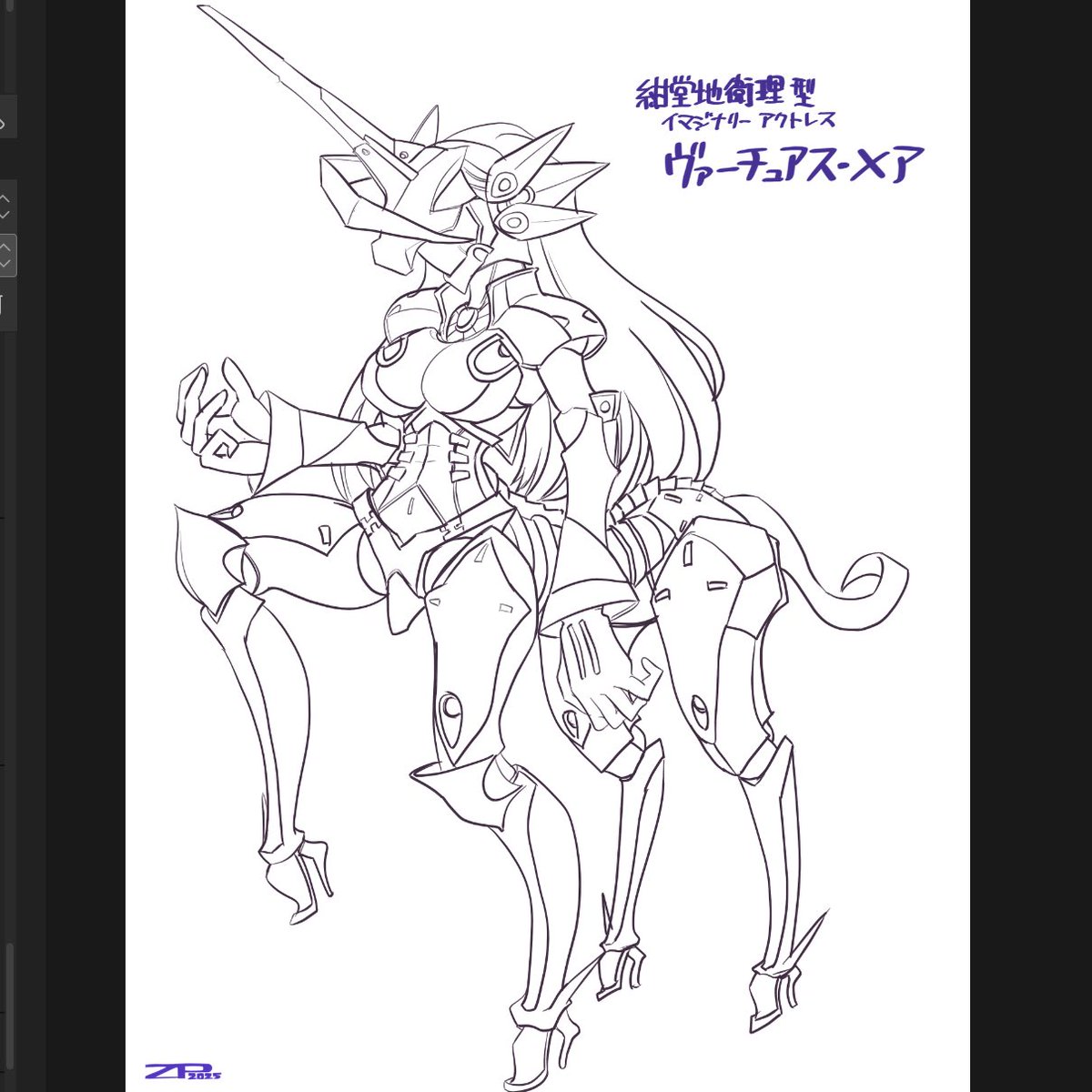 地衛理型ヴァイス、線画上げ忘れてた 