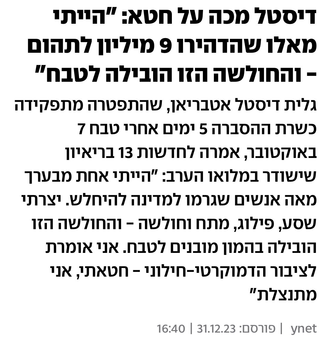 _noycohen_'s tweet photo. @GalitDistel לא משנה מה היא תגיד - כולם תמיד זוכרים במי מדובר.
ישראלים שפויים - מדובר במשת״פית על מלא להרס מדינת ישראל. 
ביביסטים - היא בגדה בכם פעם אחת וגם תבגוד שוב.
גלית - תחתכי הפסדים, תמצאי סלע, תזחלי מתחתיו ותנסי להשכיח את קיומך מהציבור הישראלי. https://t.co/yM52L1PNws