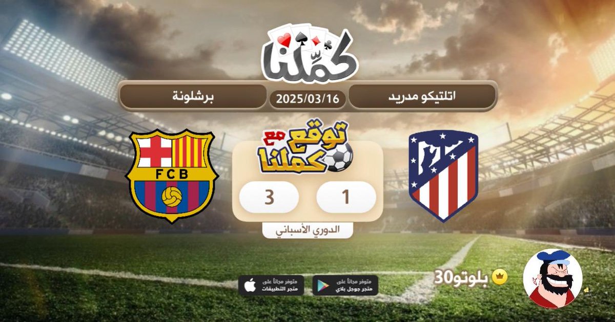 salman22sk's tweet photo. رذان طلا
@Kammelna #توقع_مع_كملنا #اتلتيكومدريد_برشلونة https://t.co/W1UrNDnnnA