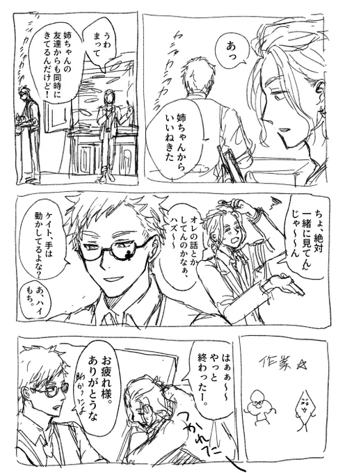 ケイトレ 