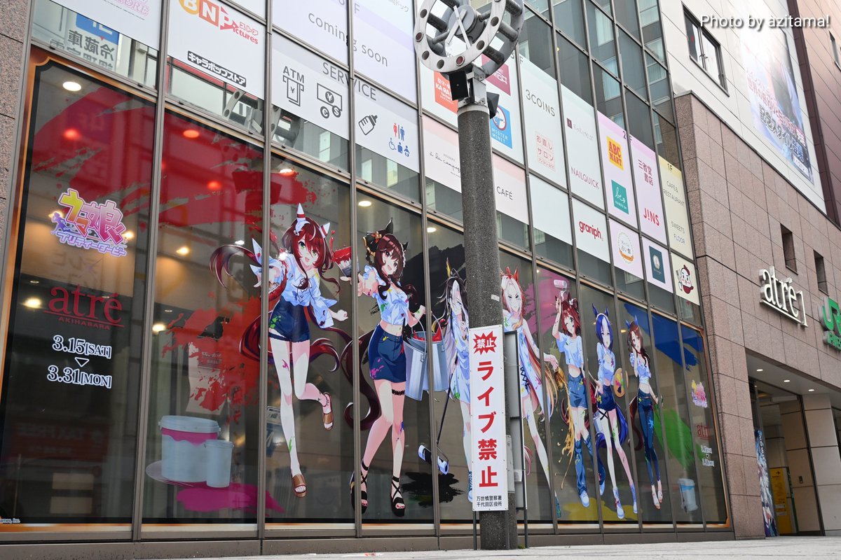 erispheria's tweet photo. Día 264 hasta la salida de #umamusume global 🐴

Uma Musume x Atré Akihabara https://t.co/hp2wQJ8lEa