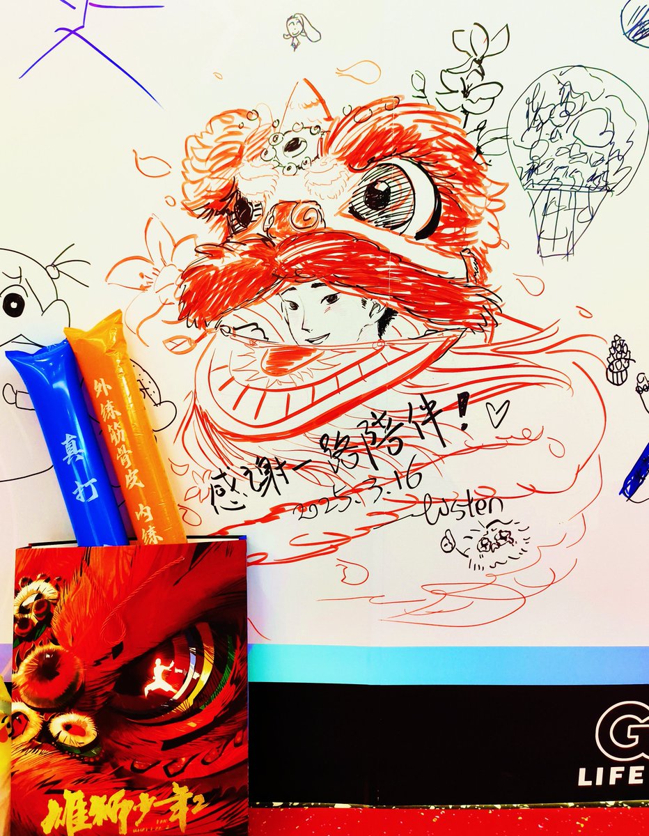 listen84571772's tweet photo. 哎呀第一次在这里打这些tag!
四刷电影了,非常好看的动画电影,今天陪跑完最后一场啦~期待流媒体上线!🥰🎉
#雄狮少年2
#IAmWhatIAm2
#ライオン少年2 #ライオン少年 https://t.co/wcnSfs9Ldq