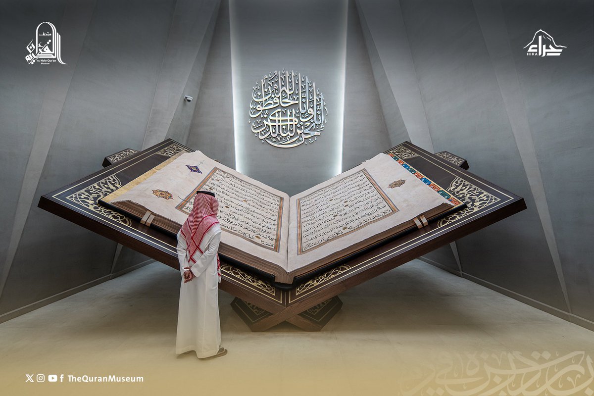 TheQuranMuseum tweet picture
