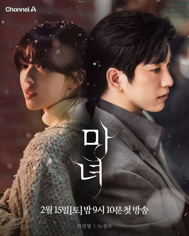 chispita_dramas's tweet image. 25. #TheWitch

2025   |    #Kdrama    |   6/10 ⭐ 

10 Episodes

Adapted from a webtoon by #KangFull 

Genre: #romance #mystery #supernatural 

Director #KimTaeGyoon
Screenwriter #ChoYuJin

Starring: #ParkJinYoung #RohJeongEui