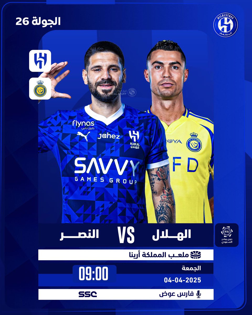 hilalstuff's tweet photo. 🚨 المباراة القادمة
🗓️ الجمعة 4 أبريل  
🏆 دوري روشن السعودي 
👕 🔵 الهلال × النصر 🟡
⏱️ 9:00 مساءً
📺 SSC HD1
🎙️ فارس عوض
🏟️ المملكة أرينا
💙 بالتوفيق لكبير آسيا https://t.co/3kYyJ77pFV
