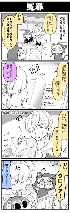 マイクラ明晰夢part4
きな臭いのにノリがずっと軽い 