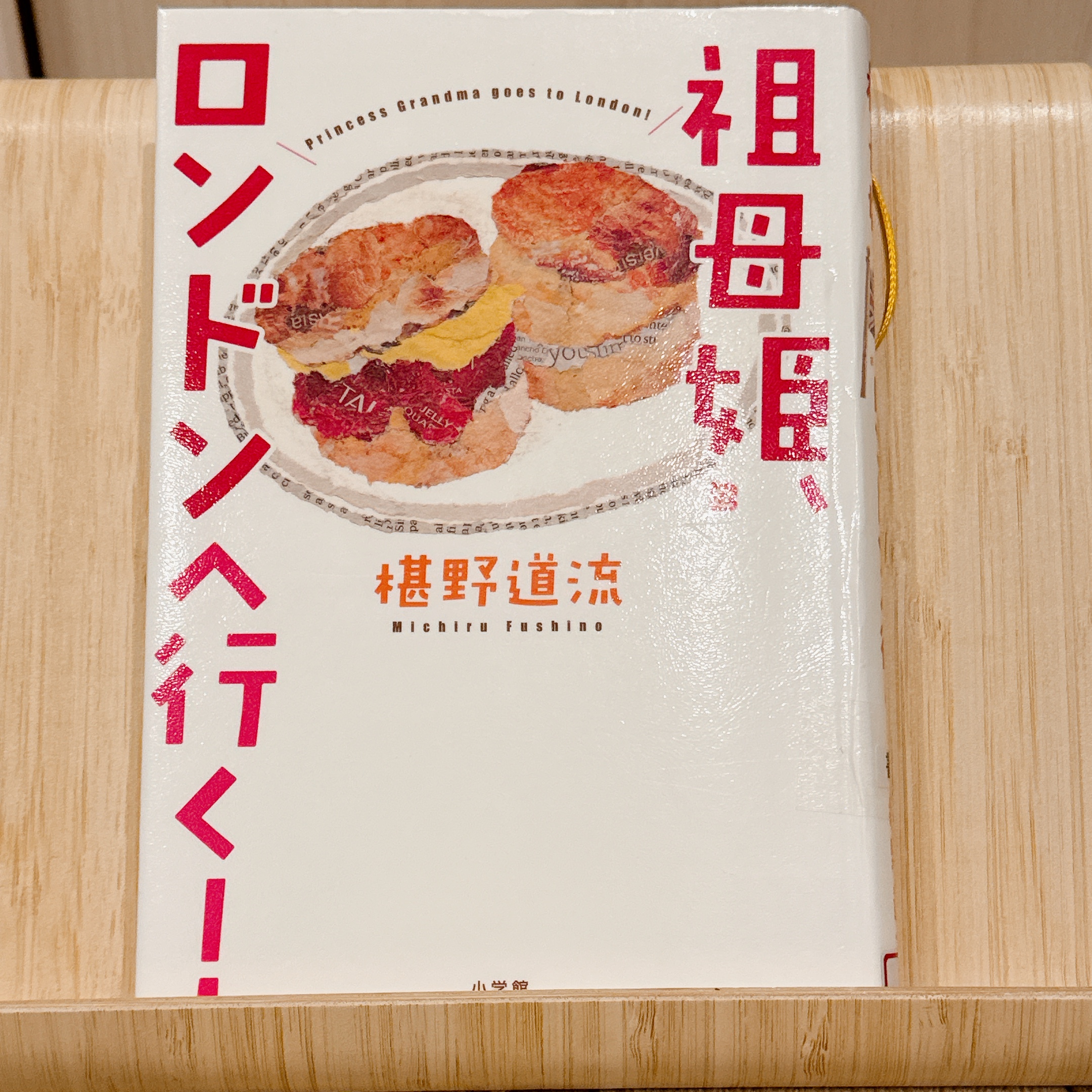 祖母姫、ロンドンへ行く! (@grandma_LON) / X 祖母姫、ロンドンへ行く! (@grandma_LON) / X
