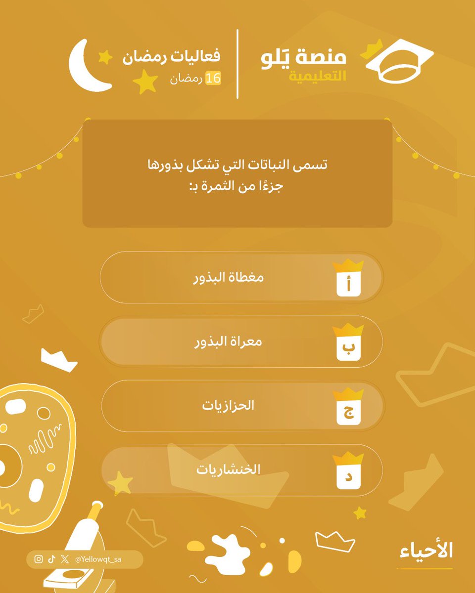 منصة يَلو التعليمية tweet media