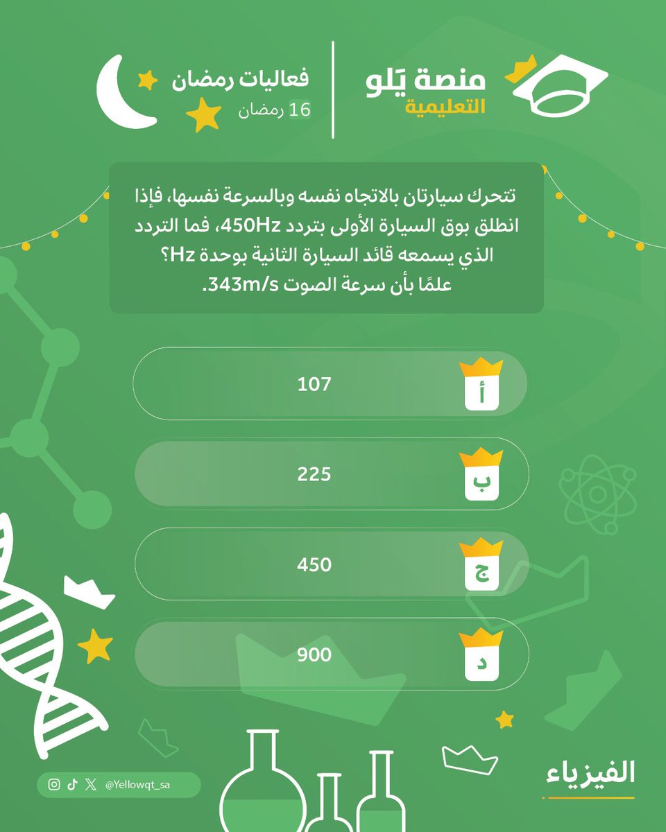 منصة يَلو التعليمية tweet media