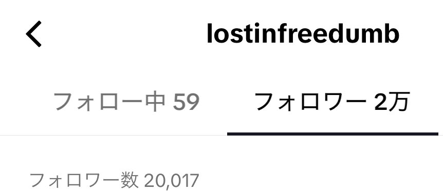 lostinfreedumb's tweet photo. 3月中に達成したかった2万人到達！😙🎶 https://t.co/5zwAfK458n
