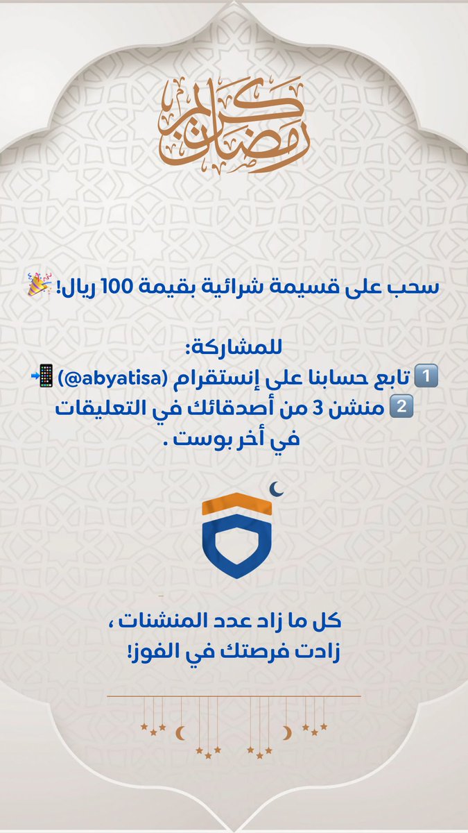 متاجر أبياتي . tweet media