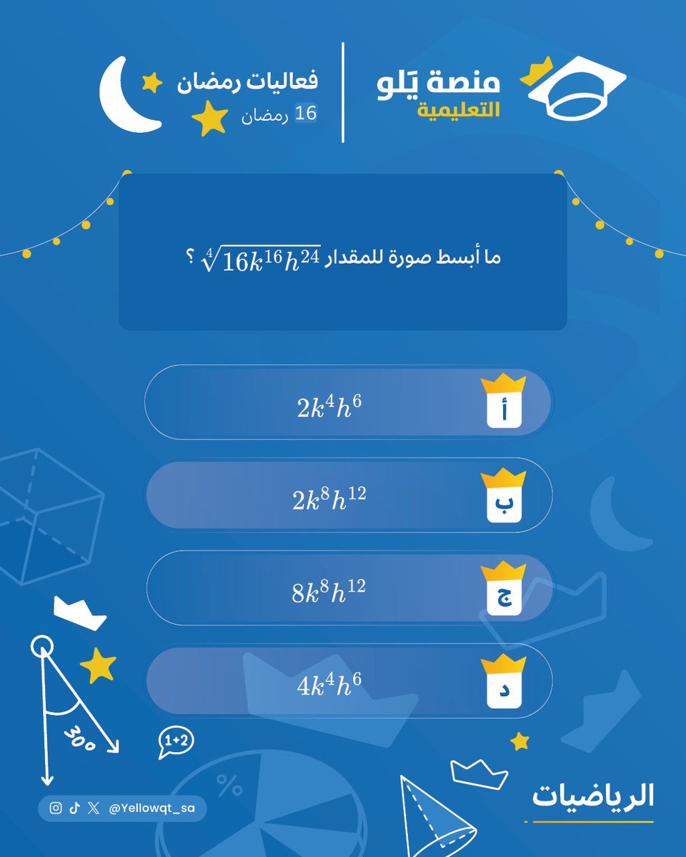 منصة يَلو التعليمية tweet media