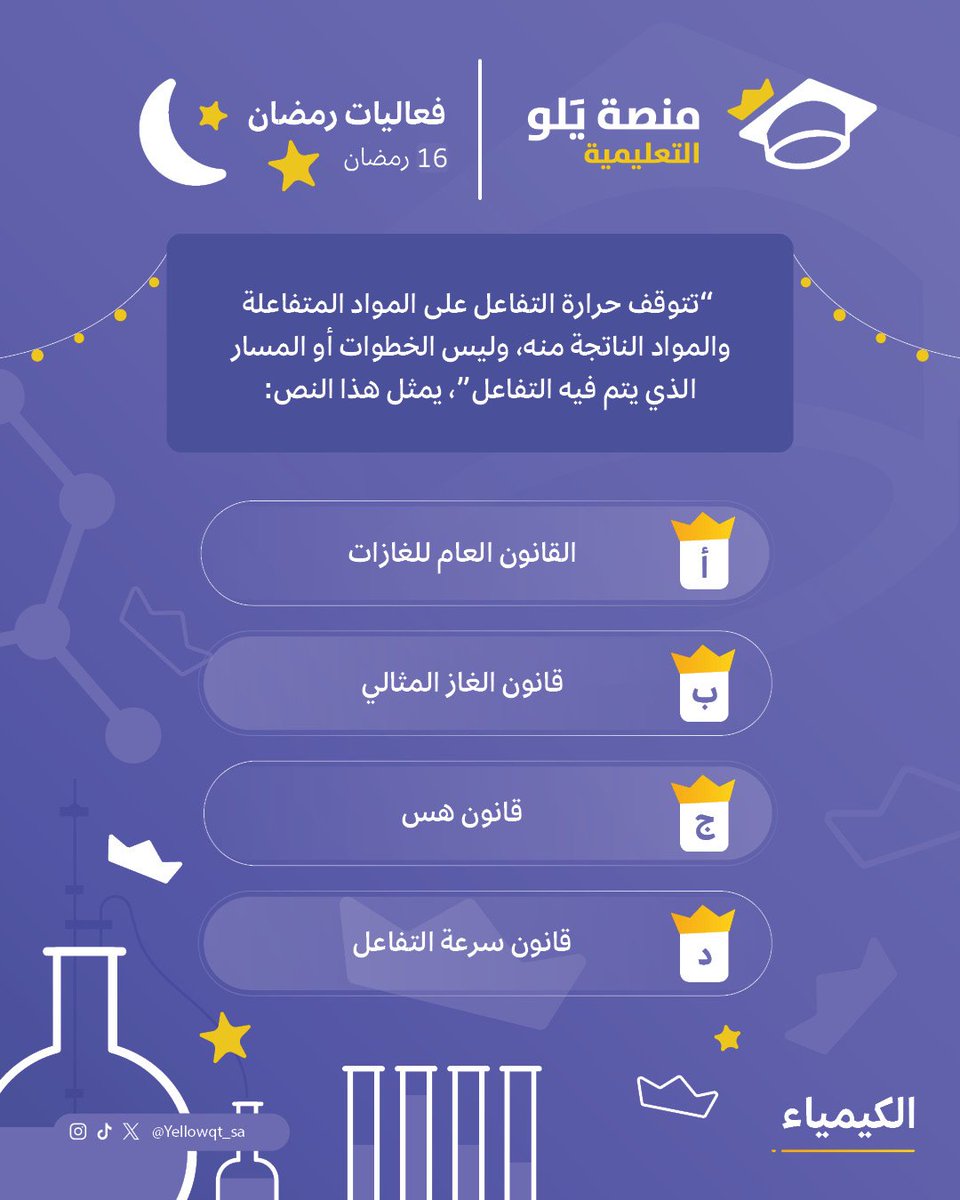 منصة يَلو التعليمية tweet media