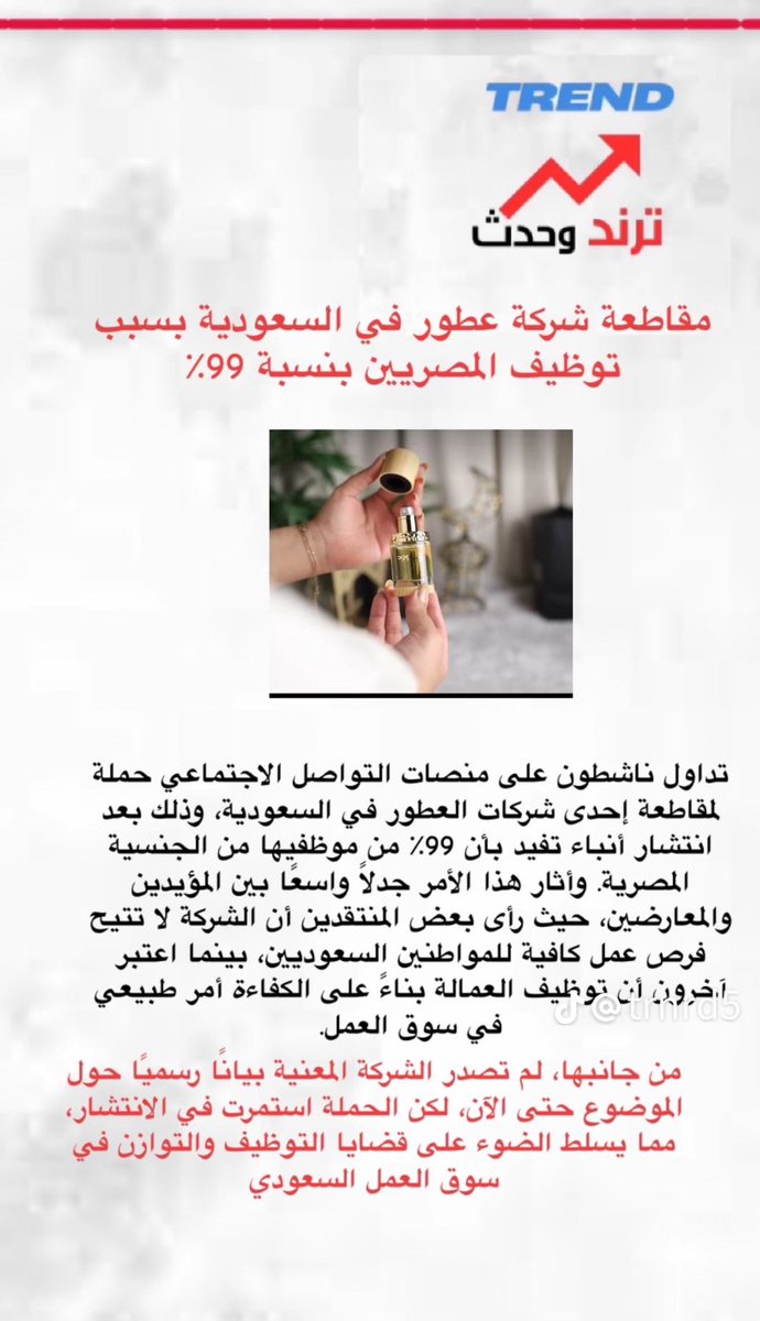 abadi_gh's tweet photo. #مقاطعه_الماجد_للعطور https://t.co/bVFz8YhXcH