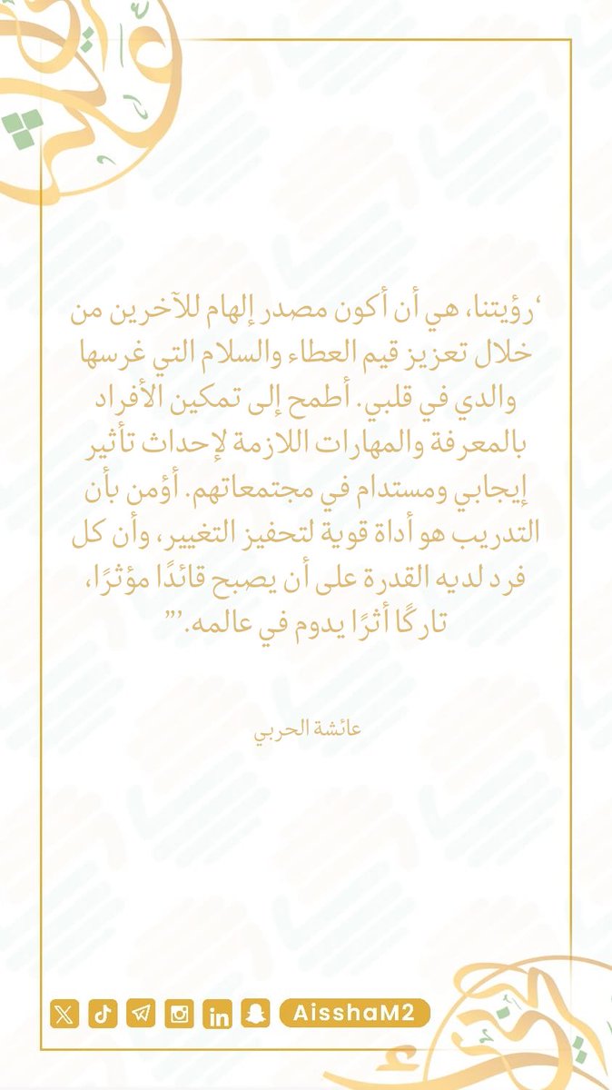 عائشه الحربي tweet media