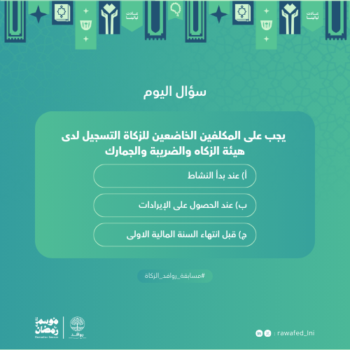 مبادرة روافد | RAWAFED tweet media
