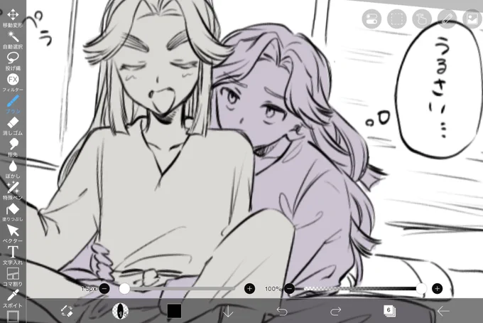完成したらいいな… 