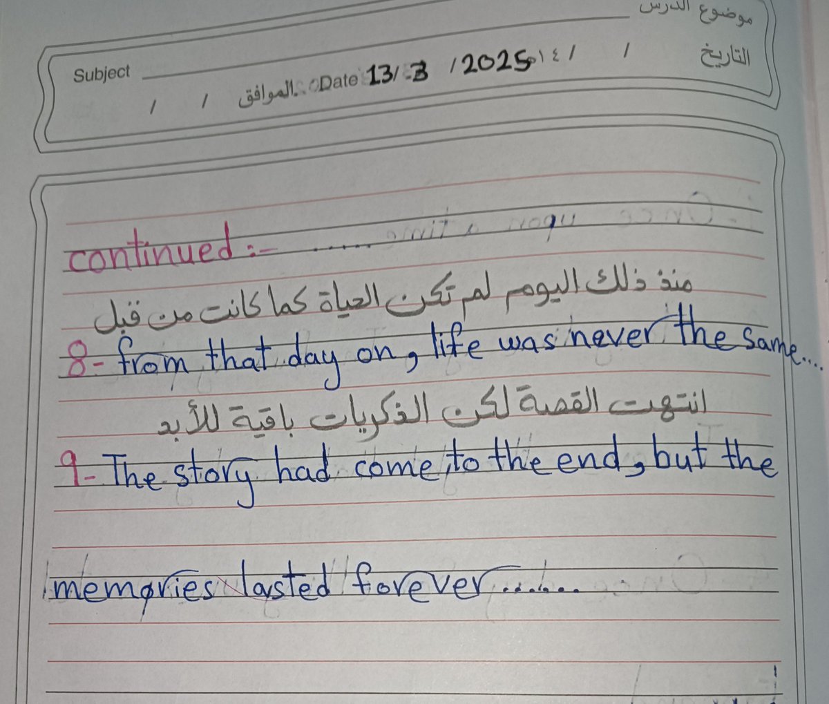 أنتهت القصه😔...لكن الذكريات باقيه للأبد ..