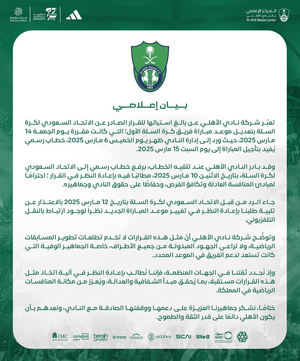 saleh_alturigee's tweet photo. كان التوقيت "الجمعة 14 مارس" مناسب للطرفين.
ففريق الاتحاد لكرة القدم يلعب "الخميس 13 مارس"، وفريق الأهلي لكرة القدم يلعب "السبت 15 مارس".
حين تؤجل المباراة لنفس توقيت مباراة الأهلى، أنت حرمته من جماهيريه.
السؤال :
لماذا البعض يحاول تشويه نهضتنا الرياضية بتصرفات ساذجة؟
دوكم🌹 https://t.co/nEpZbPpaIM