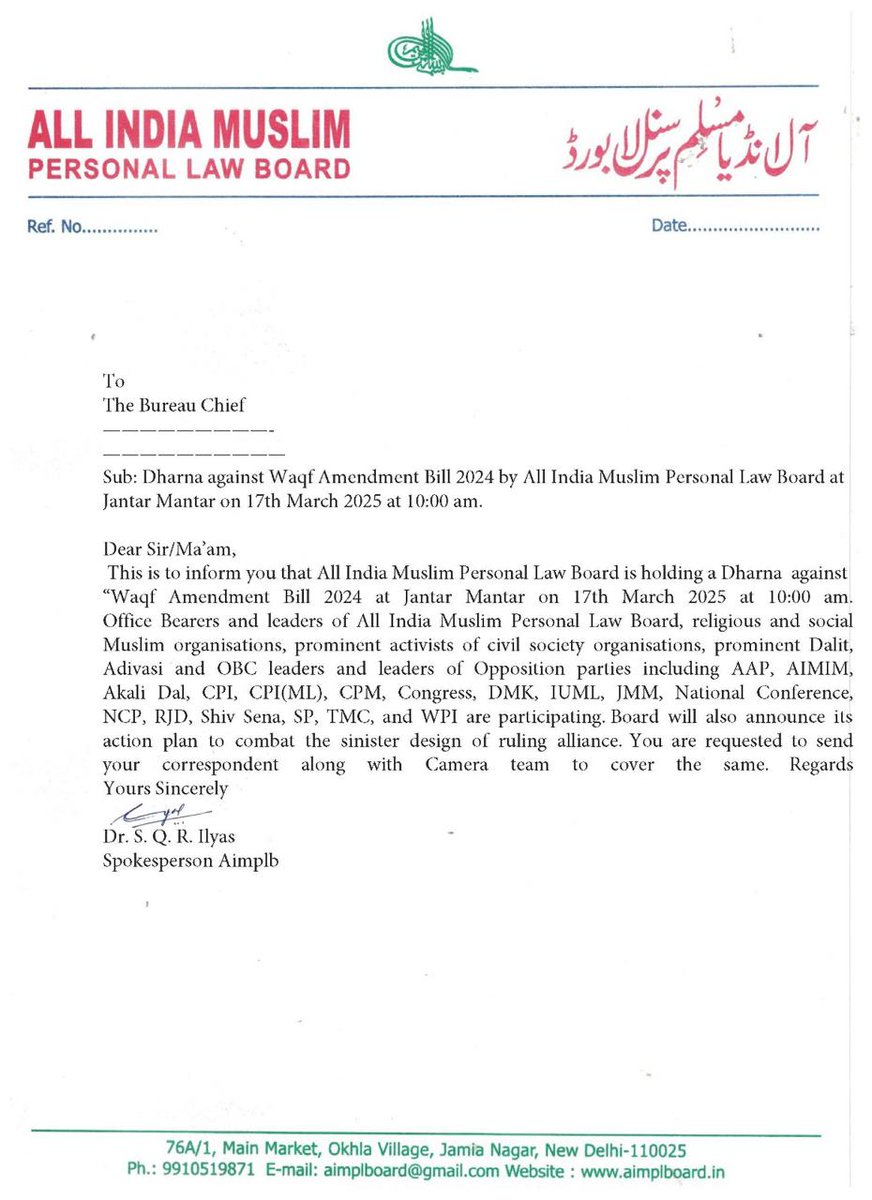 AIMPLB_Official's tweet photo. Media Invitation! 

Dear Media Friends, 

All India Muslim Personal Law Board is holding a Dharna against “Waqf Amendment Bill 2024” at Jantar Mantar.

Date : 17 March 2025, Monday
Time :  10 AM (IST) onwards
Venue : Jantar Mantar, New Delhi 

All media houses are requested to send your correspondent and the camera team. Hope you will do the needful and oblige.

#ChaloJantarMantar #Waqfbill #WaqfAmendmentBill