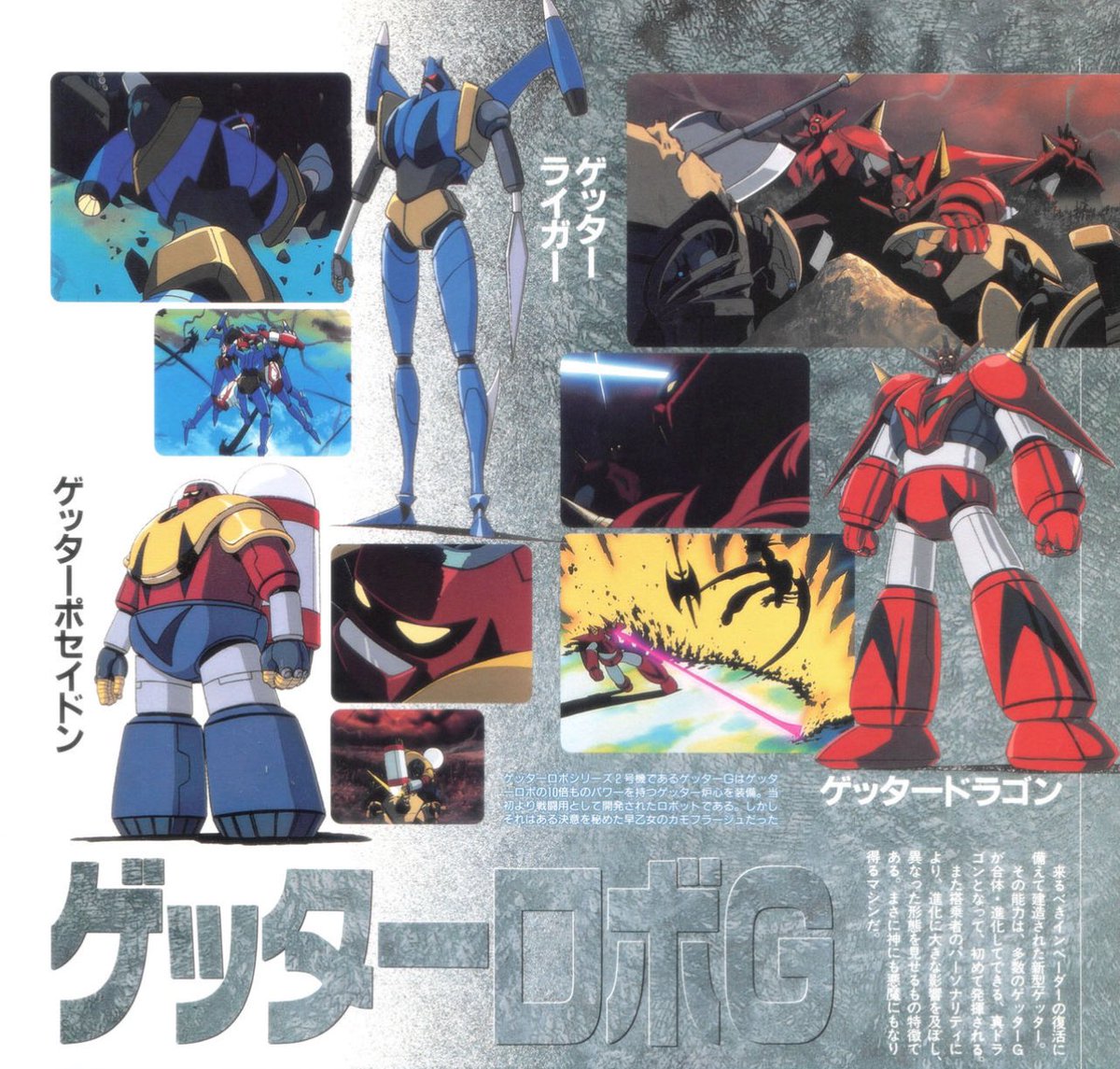 DailyGetterRobo's tweet image. Getter Robo G
Source: Shin Getter Robo MAX
#ShinGetterRoboArmageddon 
#真ゲッターロボ