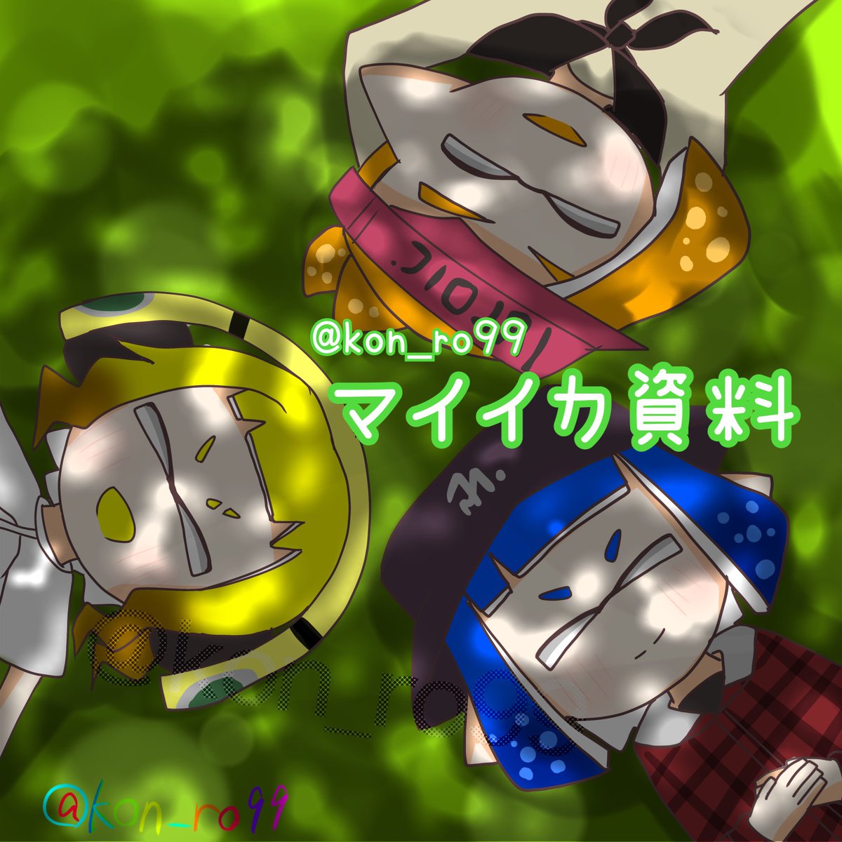 こんろ tweet media