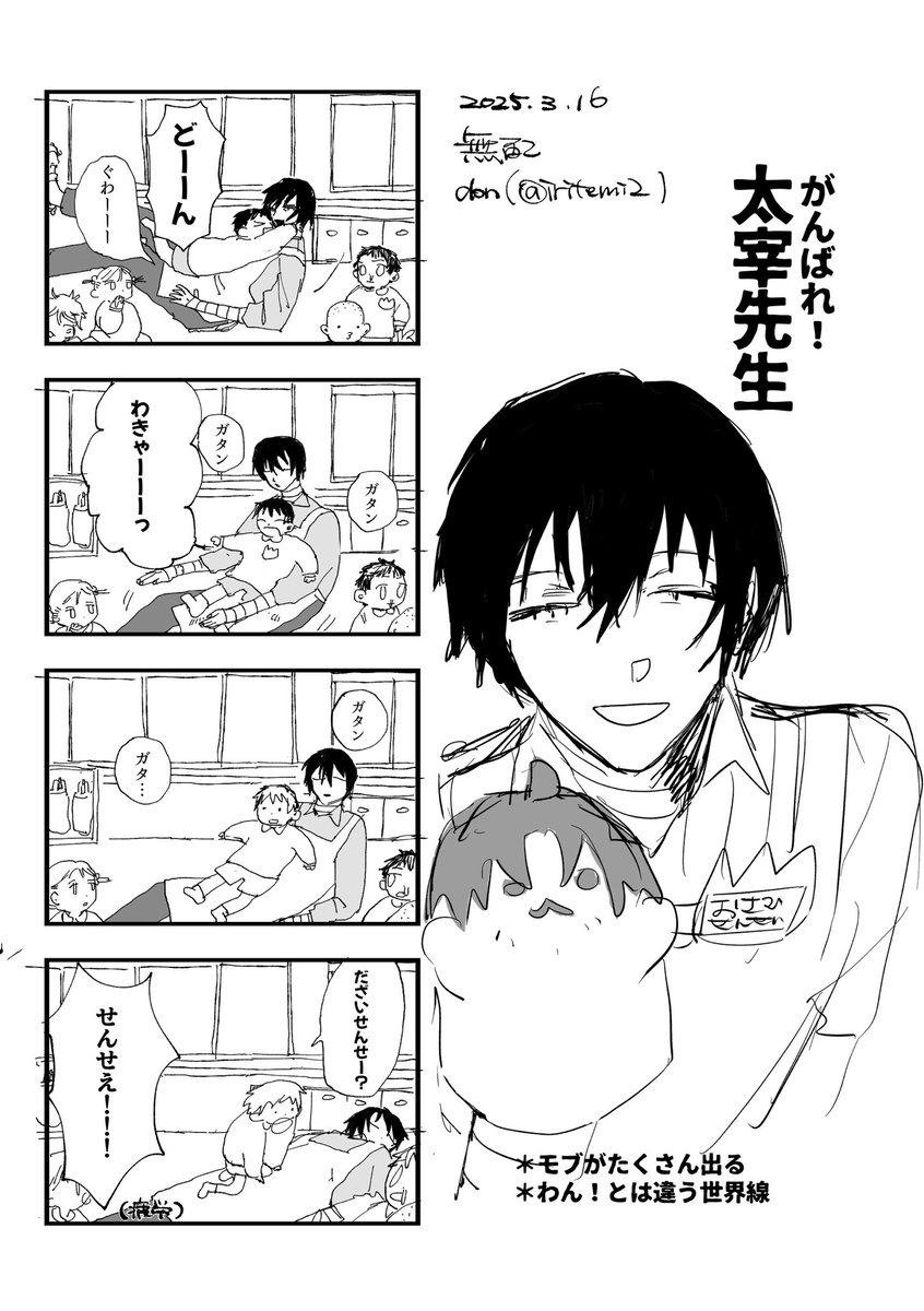 iritemi2's tweet photo. 無配でした　ありがとうございました
(⚠︎わん！とは違う世界線の保育士パロ) https://t.co/olOvnp9GQL