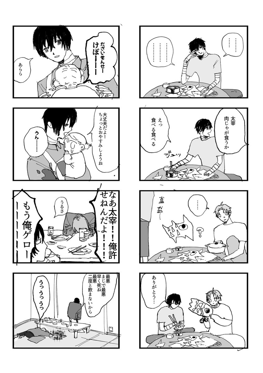 iritemi2's tweet photo. 無配でした　ありがとうございました
(⚠︎わん！とは違う世界線の保育士パロ) https://t.co/olOvnp9GQL