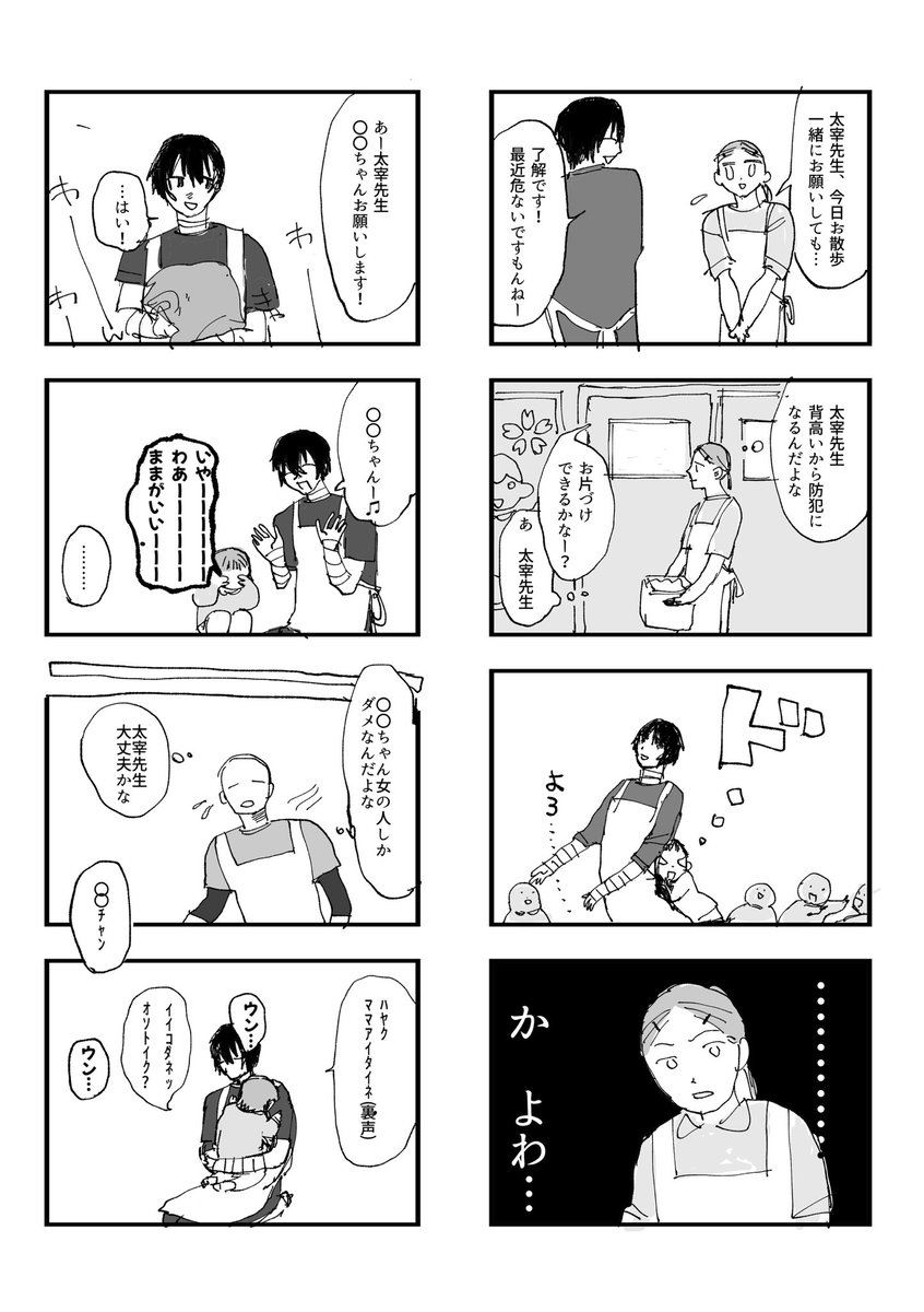 iritemi2's tweet photo. 無配でした　ありがとうございました
(⚠︎わん！とは違う世界線の保育士パロ) https://t.co/olOvnp9GQL