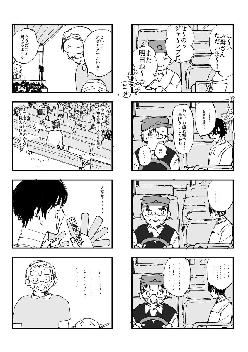 無配でした　ありがとうございました
(⚠︎わん！とは違う世界線の保育士パロ)