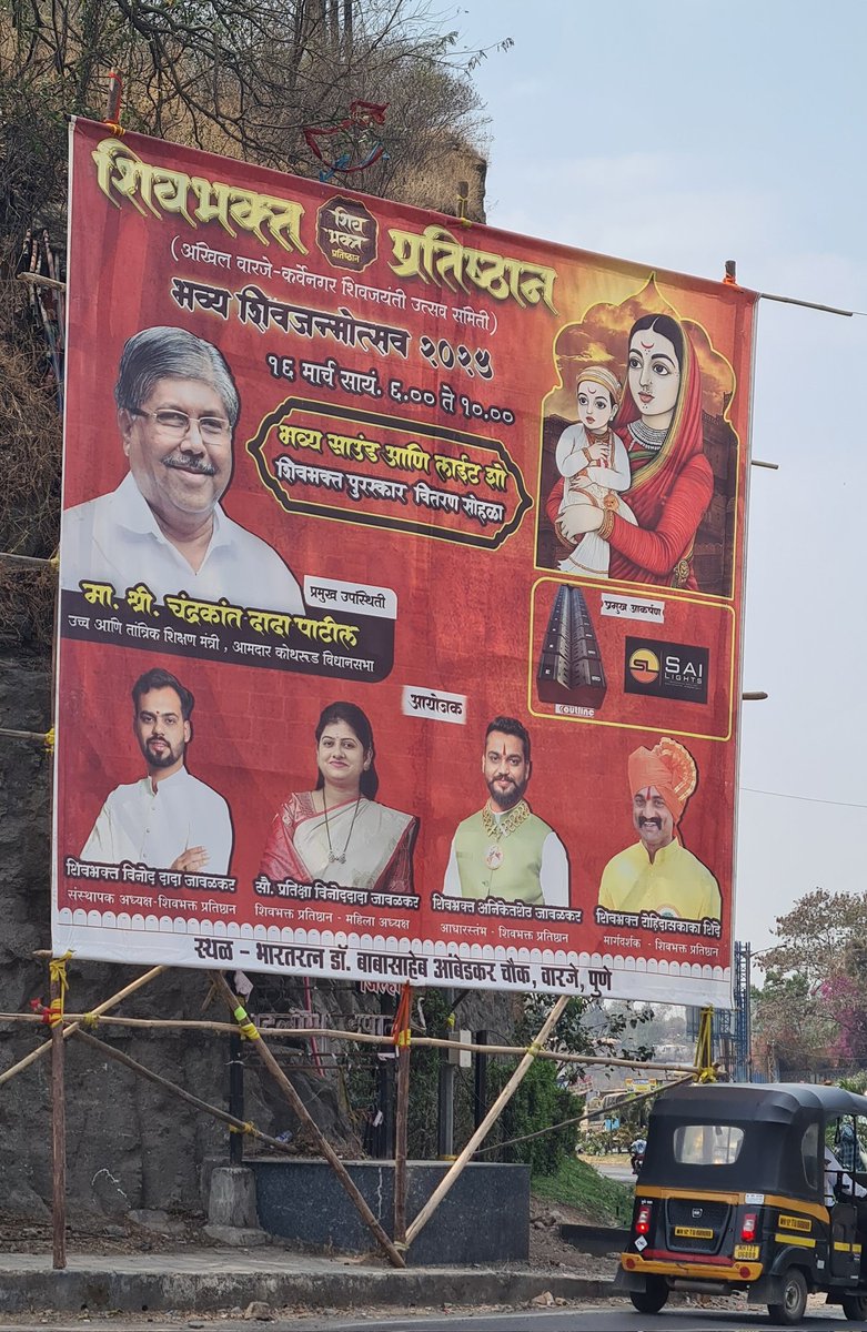Sachinshaha's tweet photo. आरे निर्लज्ज @PMCPune 8Marला आगावू सांगून सुद्धा तक्रार कुणीच attend नाही केली व 10 दिवसांनी सुद्धा InProgress आहे, तोवर तिथे परत flexलावून गेले.
अजून किती आयते वाढून द्यायचे तुम्हाला?
@DrRajBhosale तुमचे कर्मचारी काय झोपा झोतात का?
@shekhardalal sir pls take addnl charge of PMC. https://t.co/srop6Q6fuT