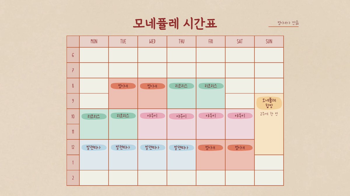 모네퓰레 tweet media