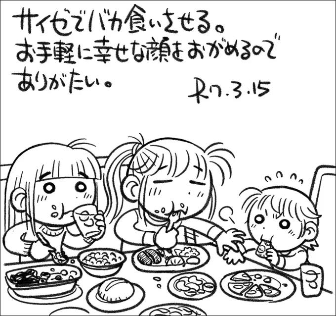 【絵日記0315】子ども3人に好きなだけ食われても5,000円に収まるとか、夢みたい。 