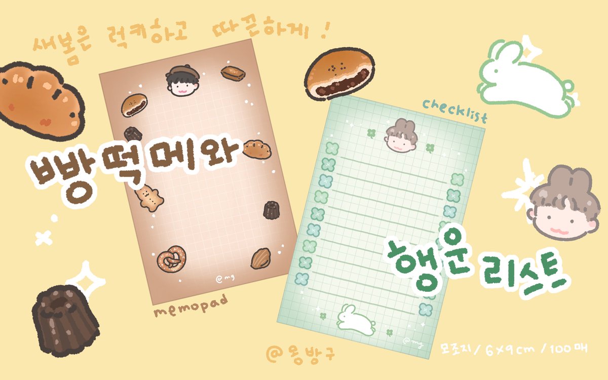몽방구(떡메 선입금중) tweet media