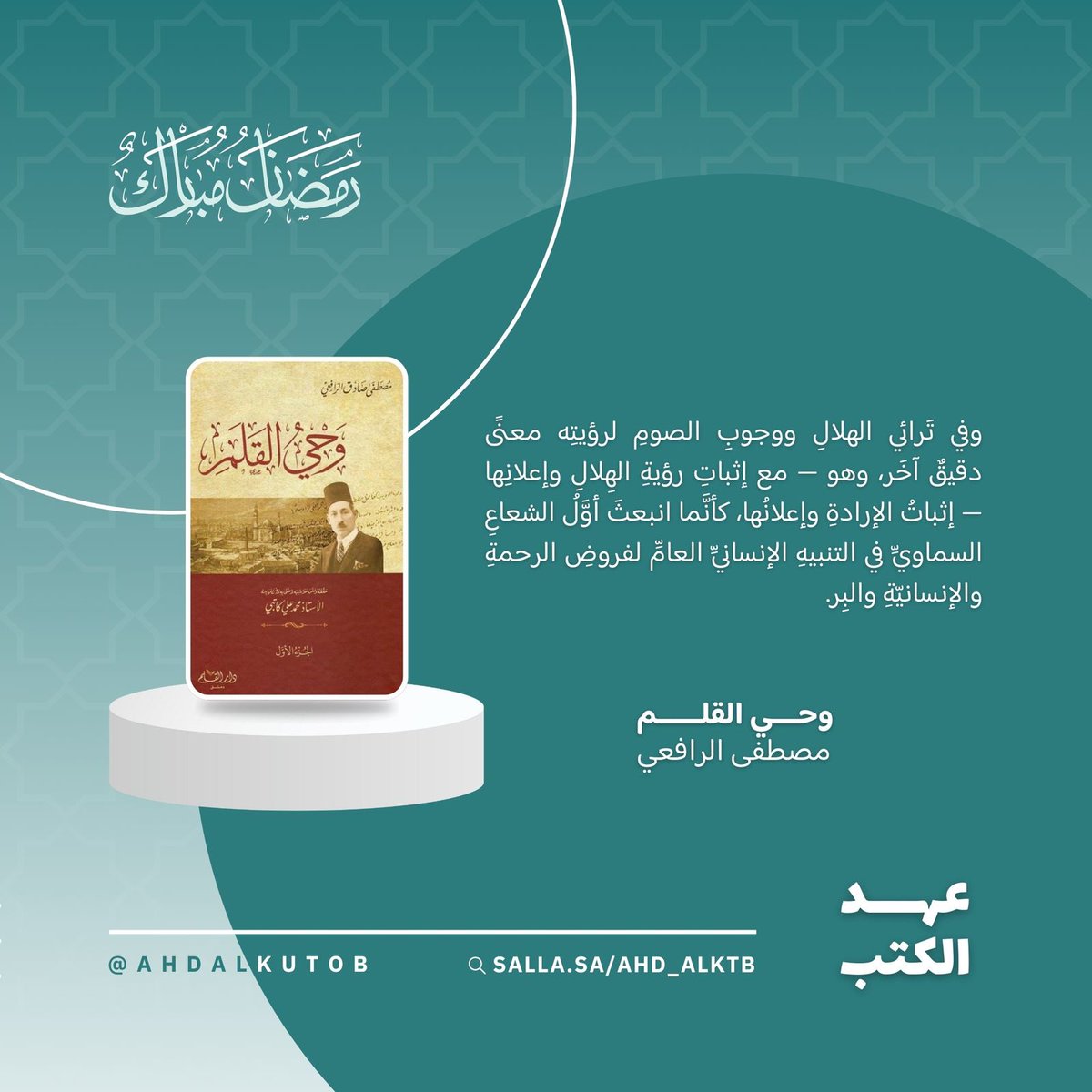 متاح الآن على موقعنا #عهد_الكتب 

ahdalkutob.com