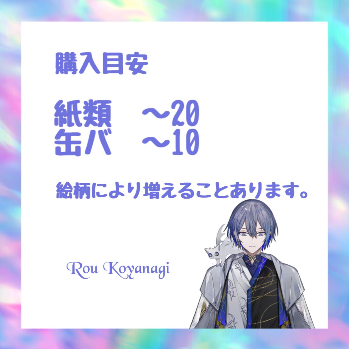 Lemon_no_kii's tweet photo. 【交換】にじさんじ 固定枠

譲┆空白

求┆画像参照

※1次枠のみ
※🚹は1:1、🚺は基本1:1
※購入目安は3.4枚目
※海外ライバーは後日募集予定
※枠交換が決まれば🗝垢に移行
お気軽にお声掛けください。 https://t.co/eDkSbAyWhk