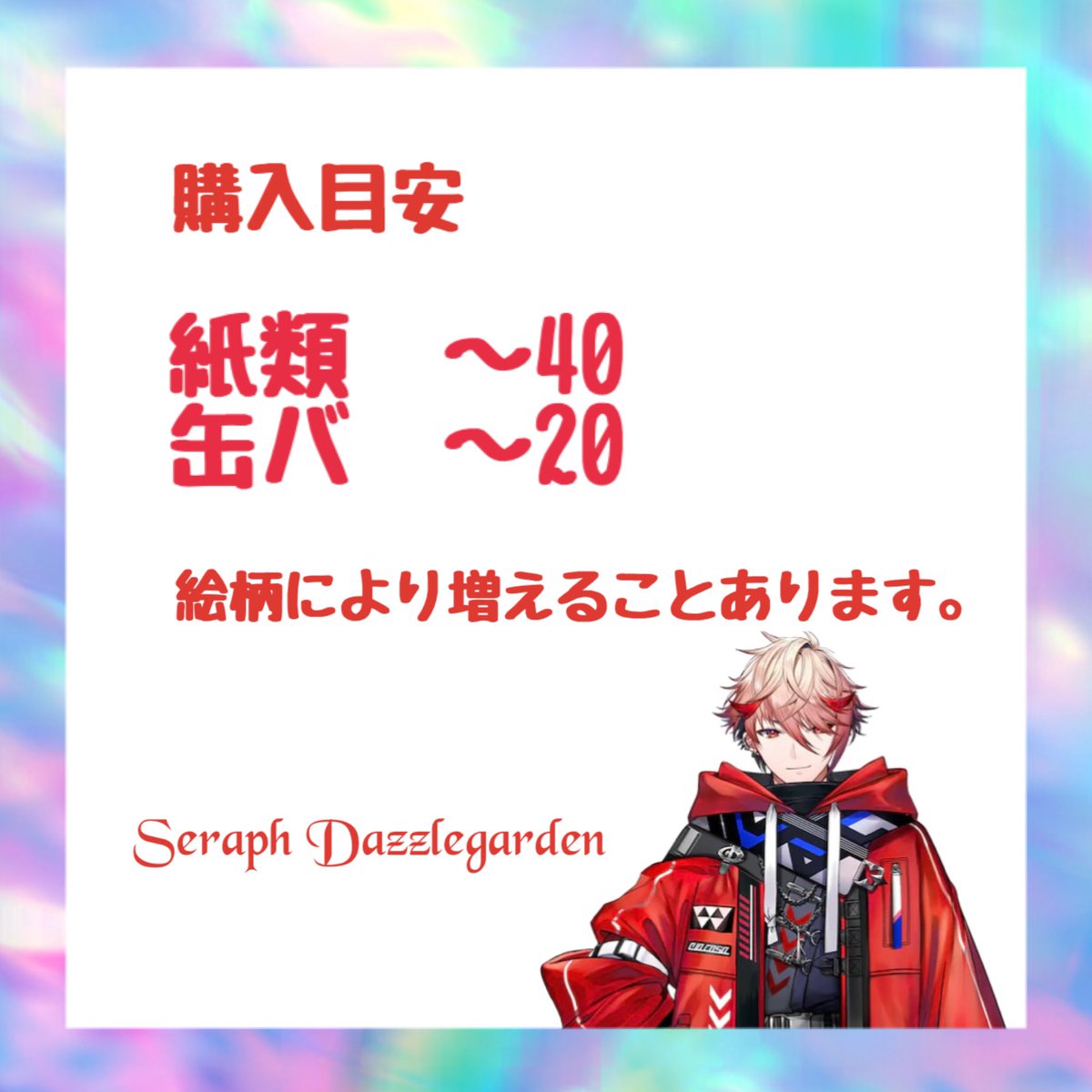 Lemon_no_kii's tweet photo. 【交換】にじさんじ 固定枠

譲┆空白

求┆画像参照

※1次枠のみ
※🚹は1:1、🚺は基本1:1
※購入目安は3.4枚目
※海外ライバーは後日募集予定
※枠交換が決まれば🗝垢に移行
お気軽にお声掛けください。 https://t.co/eDkSbAyWhk