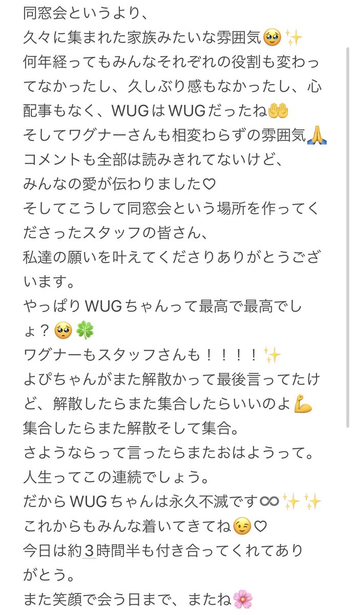 AiriEino's tweet photo. #WUGちゃんねる　ありがとう✨
私からのお気持ちです🙏✨ https://t.co/4J7JfSyksr