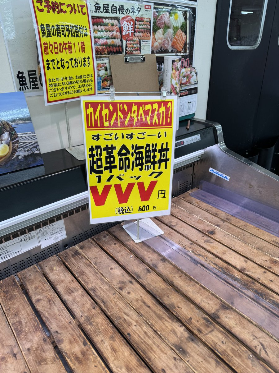 x__y1103's tweet photo. 近所のスーパーにこれ。笑
ヴヴヴ専業いるじゃん！ https://t.co/8xL3OjETVb