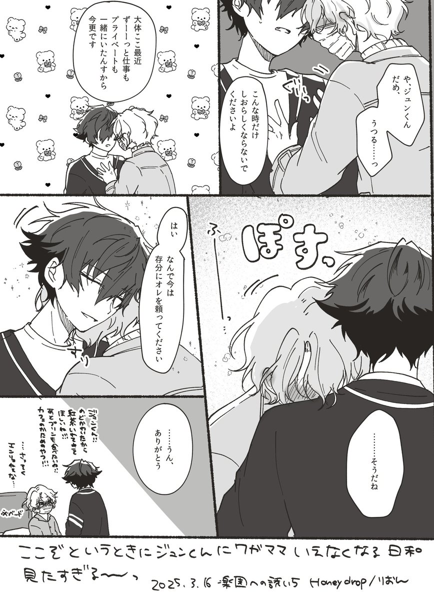 今日置いてた無配でした✨
🌊☀️要素強めかも？
お手にとっていただいた方ありがとうございました❣️