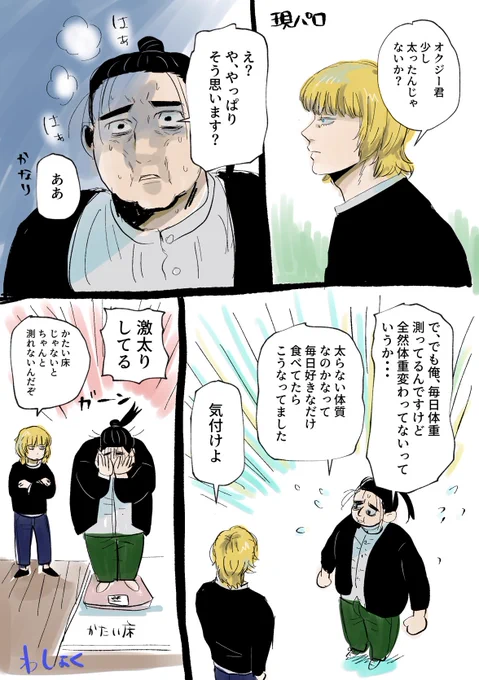 🌏。「?」を怠ったオクジーくん 