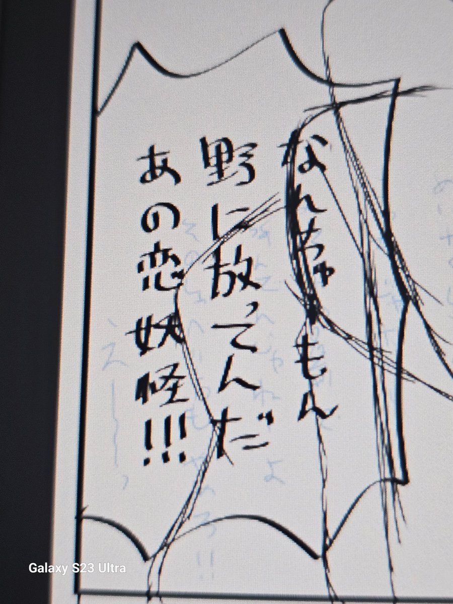 いい加減進めないと 