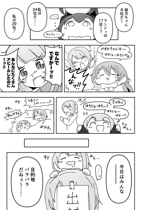 50%くらい終わりました
(新刊清書中…)

 #ちびがさきーず 
